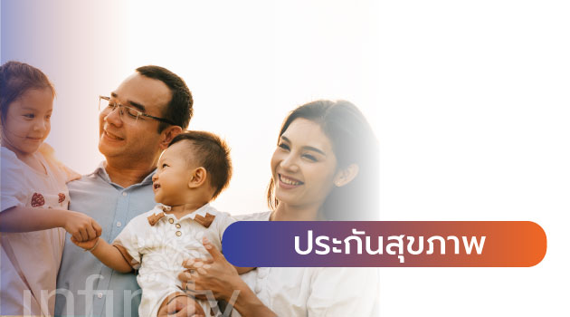 happy-family-with-son-and-daugther-health-insurance