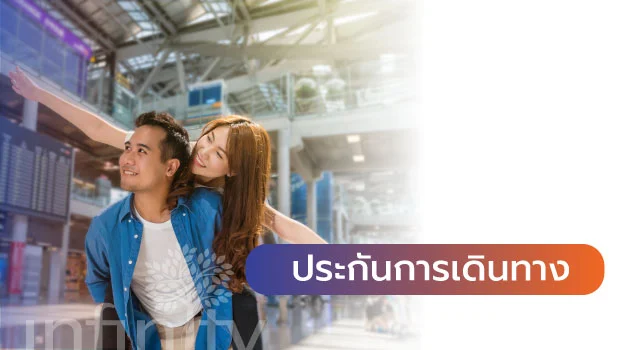 asiain-couple-at-bangkok-airport-travel-insurance