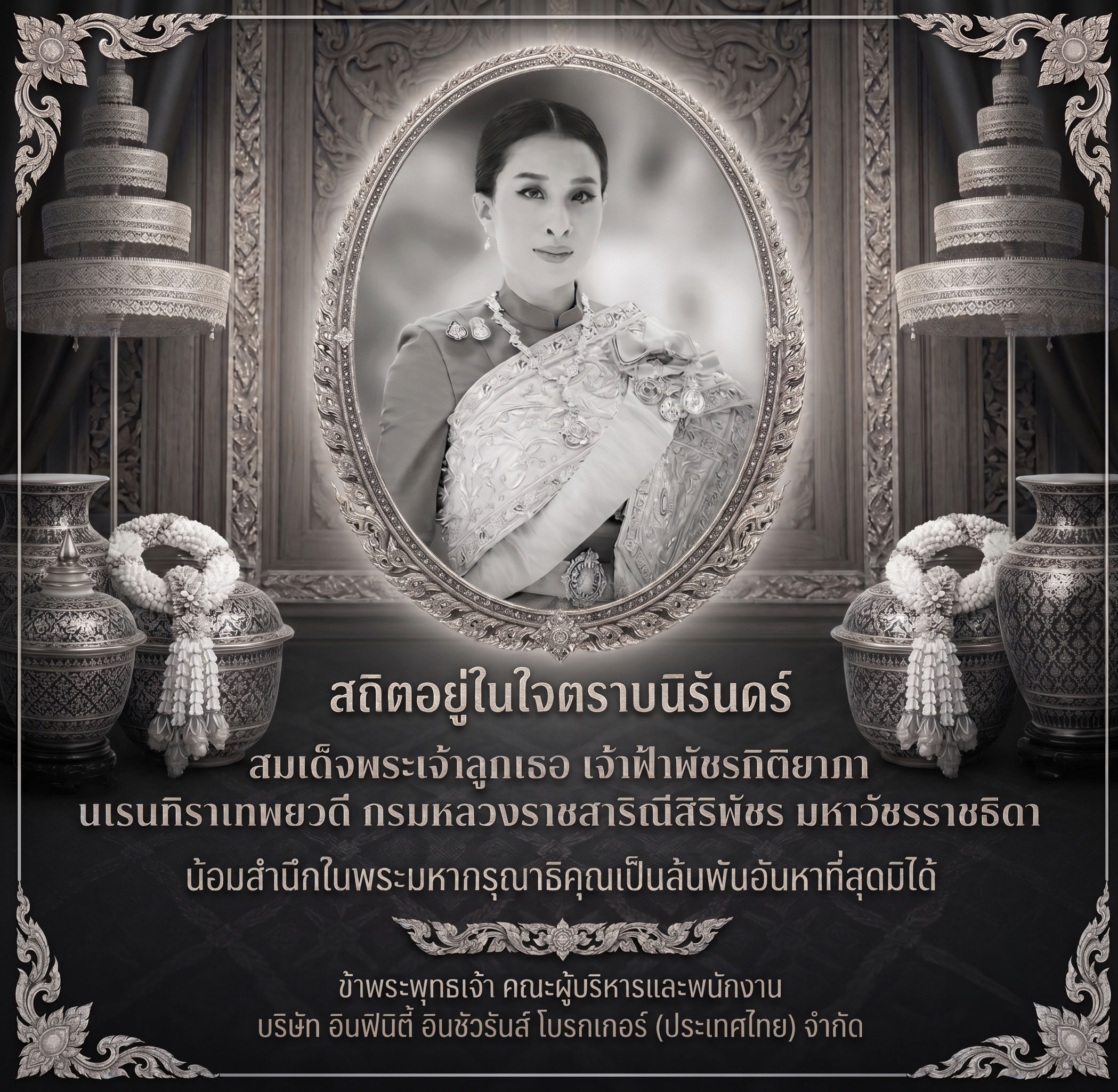 Memorial